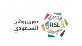 الجولة 13 من دوري روشن .. ثلاثة مباريات حماسية من ضمنها قمة الشتاء الرياض