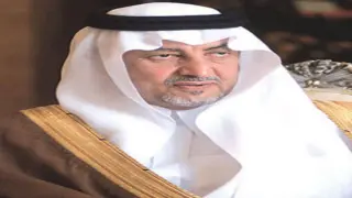 الأمير خالد الفيصل