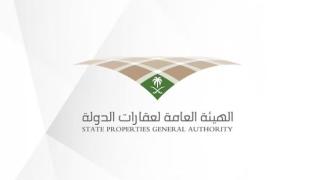 عقارات الدولة تبدأ في تطبيق العمل بنظام الاستئجار الجديد بدء من الخميس