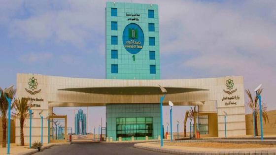 بدء قبول خريجي الثانوية في جامعة تبوك