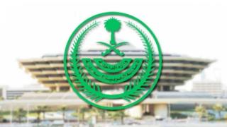 حُكم حد الحرابة على قاتل رجل الأمن ومحاولة اقتحام أحدى المنشآت النفطية