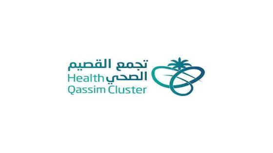 تجمع القصيم الصحي يحصل على جائزه التميز الدولي للمستشفيات