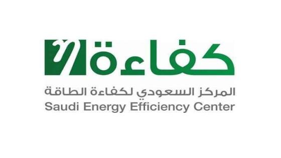 مركز “كفاءة” يدعو إلى ترشيد استهلاك الطاقة الكهربائية