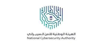 الهيئة الوطنية للأمن السيبراني تطلق برنامج تدريبي