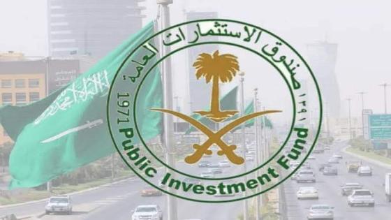 صندوق الاستثمارات العامة يستكمل أعمال الحصول على القرض الجديد