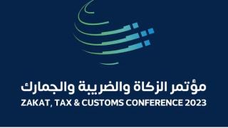 مؤتمر الزكاة يركز على أهملية المشغل الاقتصادي من أجل سلاسل الإمداد