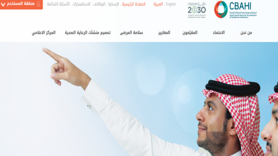 مركز سباهي يُطلق معايير اعتماد طب الأسنان والرعاية الصحية المنزلية